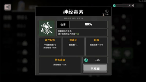 地牢杀手国际服下载_https://www.wordpress6.com_休闲益智_第17张