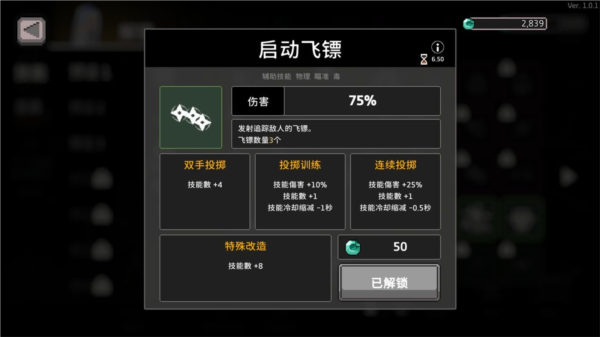 地牢杀手国际服下载_https://www.wordpress6.com_休闲益智_第16张