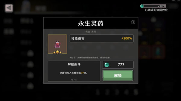 地牢杀手国际服下载_https://www.wordpress6.com_休闲益智_第19张