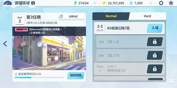 blue archive国际服下载_角色扮演_第9张_沃德下载站 blue archive国际服下载_https://www.wordpress6.com_角色扮演_第9张