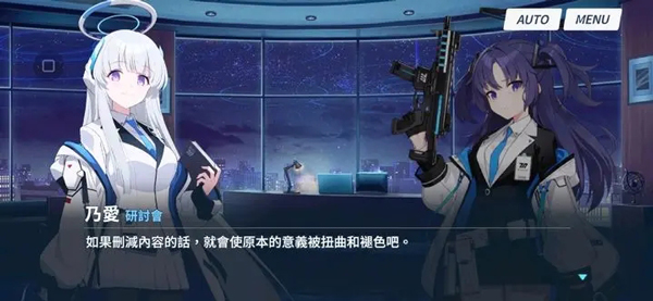 blue archive国际服下载_角色扮演_第11张_沃德下载站 blue archive国际服下载_https://www.wordpress6.com_角色扮演_第11张