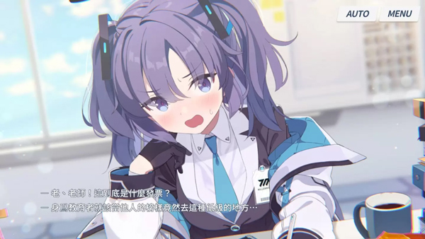 blue archive国际服下载_角色扮演_第18张_沃德下载站 blue archive国际服下载_https://www.wordpress6.com_角色扮演_第18张