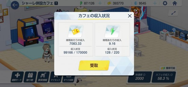 碧蓝档案国际服下载_https://www.wordpress6.com_休闲益智_第5张