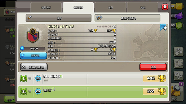 部落冲突谷歌版下载_https://www.wordpress6.com_休闲益智_第3张