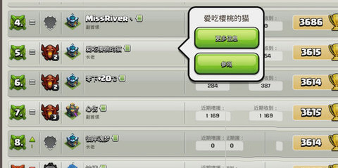 部落冲突谷歌版下载_https://www.wordpress6.com_休闲益智_第15张