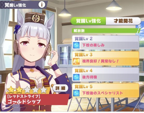 赛马娘日服下载_https://www.wordpress6.com_角色扮演_第43张