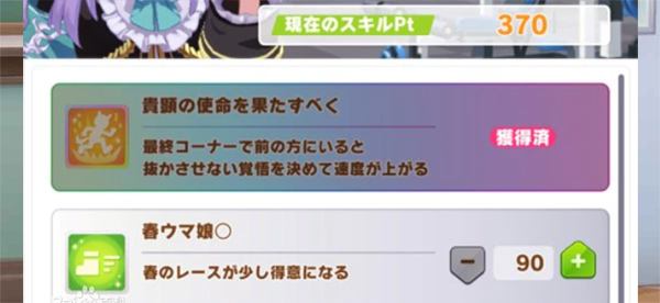 赛马娘日服下载_https://www.wordpress6.com_角色扮演_第44张