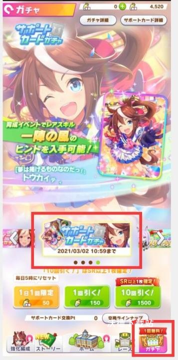 赛马娘日服下载_https://www.wordpress6.com_角色扮演_第47张