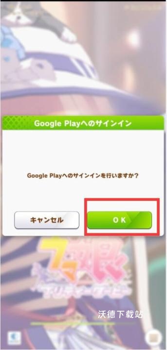 赛马娘日服下载_https://www.wordpress6.com_角色扮演_第54张