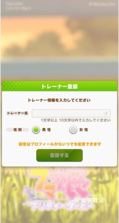 赛马娘日服下载_https://www.wordpress6.com_角色扮演_第57张