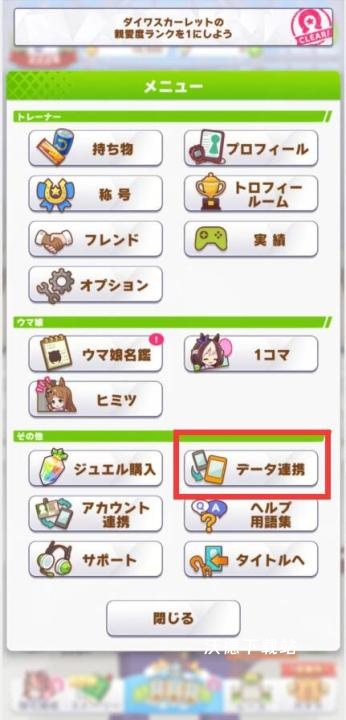 赛马娘日服下载_https://www.wordpress6.com_角色扮演_第58张