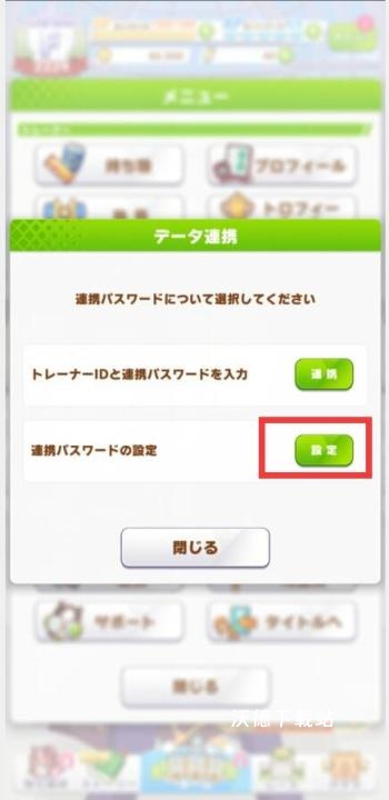 赛马娘日服下载_https://www.wordpress6.com_角色扮演_第59张