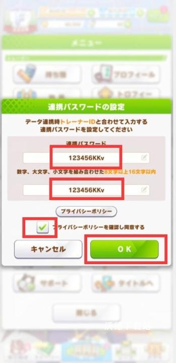 赛马娘日服下载_https://www.wordpress6.com_角色扮演_第61张