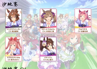 赛马娘台服下载_角色扮演_第1张_沃德下载站 赛马娘台服下载_https://www.wordpress6.com_角色扮演_第1张