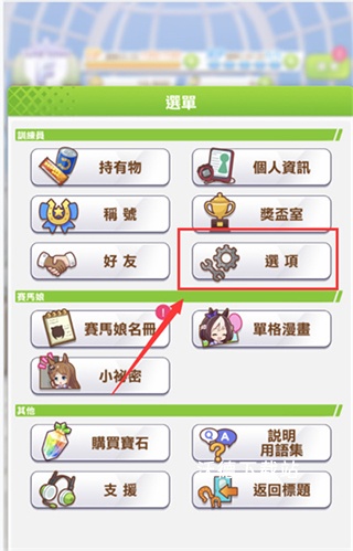 赛马娘台服下载_角色扮演_第5张_沃德下载站 赛马娘台服下载_https://www.wordpress6.com_角色扮演_第5张