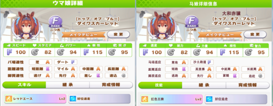 赛马娘繁中服下载_https://www.wordpress6.com_角色扮演_第9张