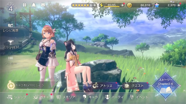 蕾斯莱莉娅娜的炼金工房国际服下载_https://www.wordpress6.com_角色扮演_第4张