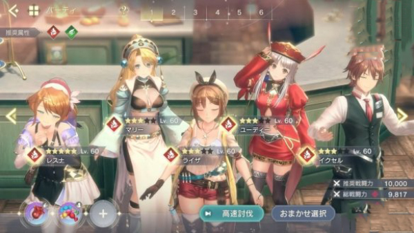 蕾斯莱莉娅娜的炼金工房国际服下载_https://www.wordpress6.com_角色扮演_第6张