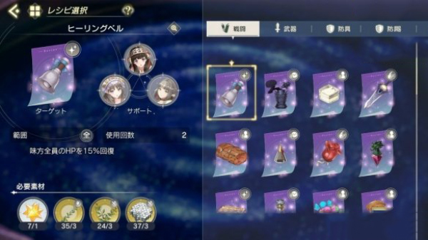 蕾斯莱莉娅娜的炼金工房国际服下载_https://www.wordpress6.com_角色扮演_第7张