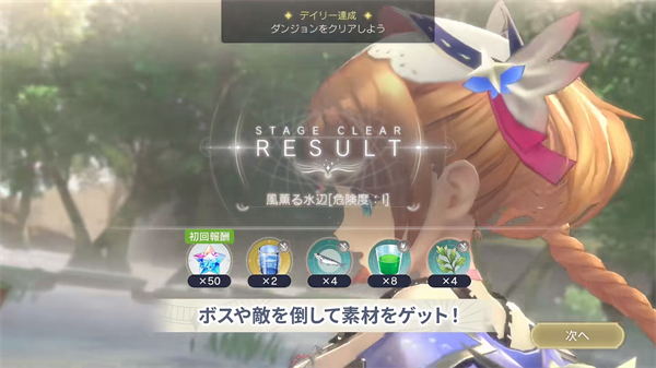 蕾斯莱莉娅娜的炼金工房国际服下载_https://www.wordpress6.com_角色扮演_第9张