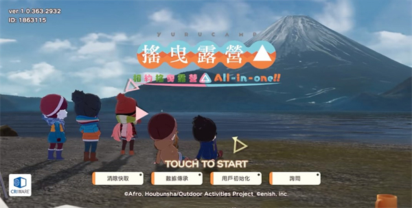 摇曳露营手游国际版下载_休闲益智_第1张_沃德下载站 摇曳露营手游国际版下载_https://www.wordpress6.com_休闲益智_第1张