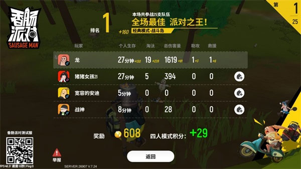 sausageman国际服下载_https://www.wordpress6.com_飞行射击_第18张