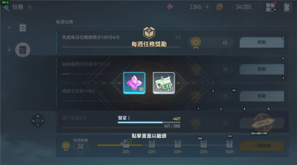 我独自升级arise国际服下载_https://www.wordpress6.com_角色扮演_第7张