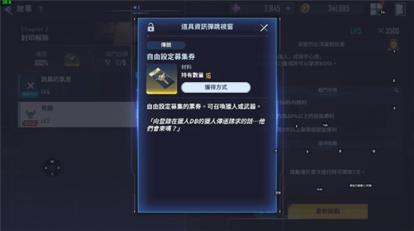 我独自升级arise国际服下载_https://www.wordpress6.com_角色扮演_第8张