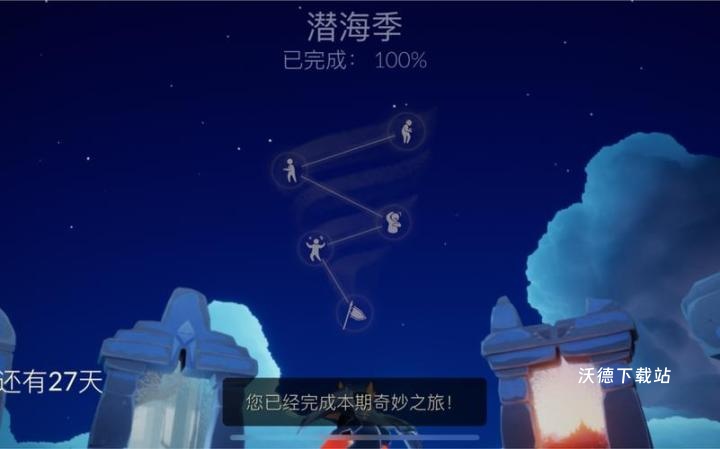 光遇翅膀等级怎么看？一秒识别技巧大公开！_https://www.wordpress6.com_游戏攻略_第2张