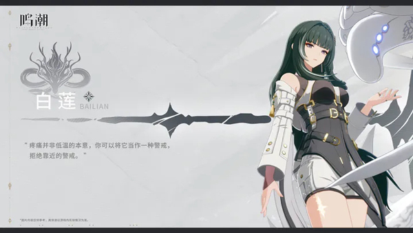 鸣潮国际服下载_https://www.wordpress6.com_角色扮演_第5张