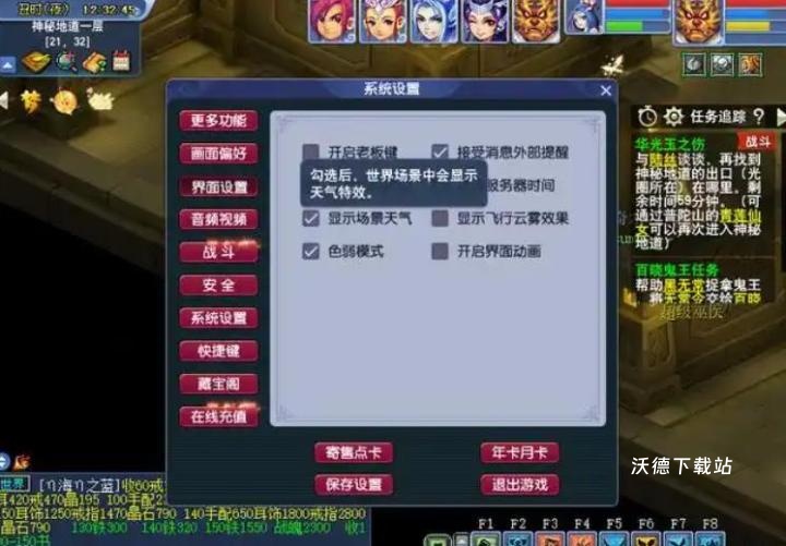 梦幻西游星宿挑战攻略！手把手教你轻松通关！_https://www.wordpress6.com_游戏攻略_第1张