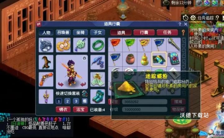 梦幻西游星宿挑战攻略！手把手教你轻松通关！_https://www.wordpress6.com_游戏攻略_第2张