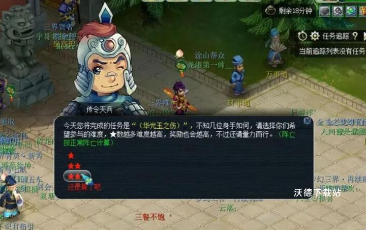 梦幻西游星宿挑战攻略！手把手教你轻松通关！_https://www.wordpress6.com_游戏攻略_第3张