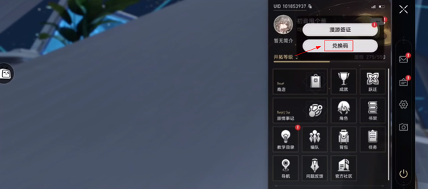 崩坏星穹铁道国际服下载_https://www.wordpress6.com_角色扮演_第6张