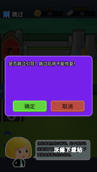 放置回收大亨下载_https://www.wordpress6.com_模拟经营_第3张