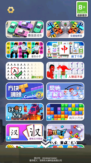 挪挪大闯关下载_https://www.wordpress6.com_休闲益智_第1张