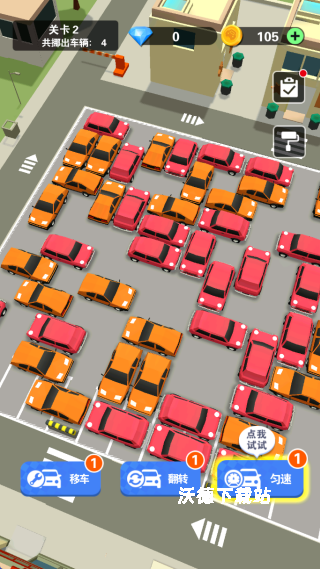 挪挪大闯关下载_https://www.wordpress6.com_休闲益智_第2张