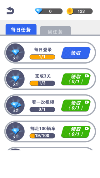 挪挪大闯关下载_https://www.wordpress6.com_休闲益智_第3张