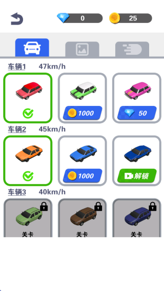 挪挪大闯关下载_https://www.wordpress6.com_休闲益智_第4张