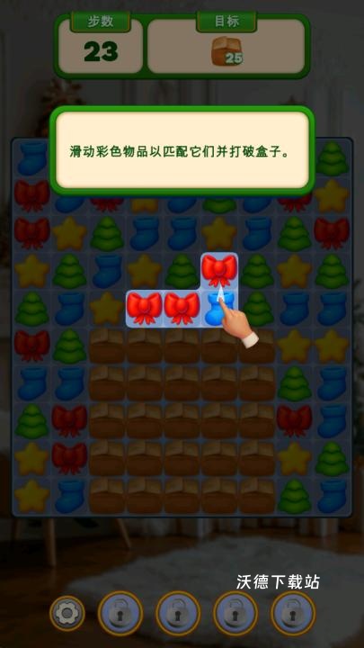 圣诞家居设计下载_https://www.wordpress6.com_休闲益智_第3张