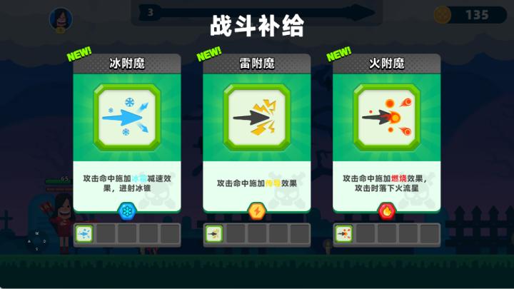 顶级弓箭手下载_https://www.wordpress6.com_休闲益智_第3张