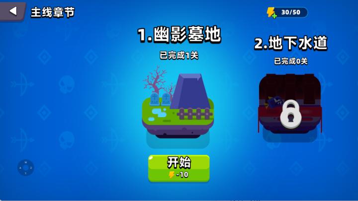 顶级弓箭手下载_https://www.wordpress6.com_休闲益智_第6张