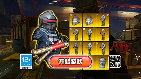 悬浮动力机甲撤离下载_https://www.wordpress6.com_飞行射击_第1张