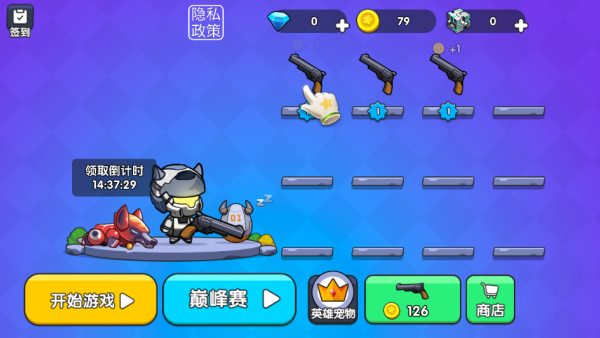 悬浮动力机甲撤离下载_https://www.wordpress6.com_飞行射击_第2张