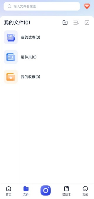 试卷擦除宝免费版_https://www.wordpress6.com_生活实用_第3张