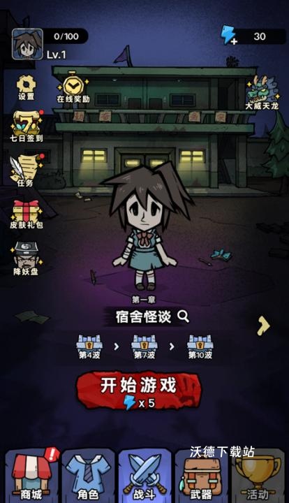 猎梦超进化下载_https://www.wordpress6.com_休闲益智_第1张