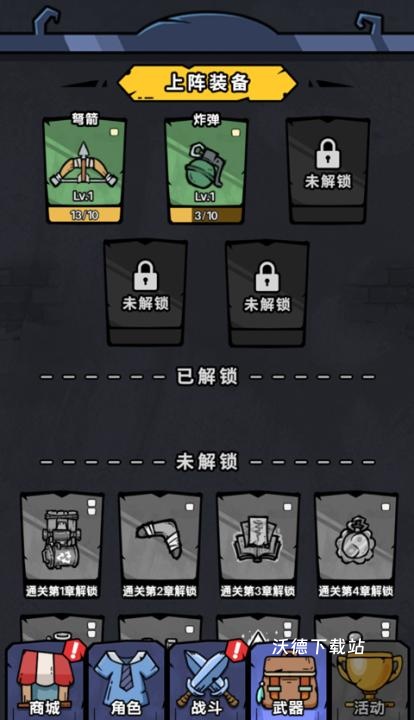 猎梦超进化下载_https://www.wordpress6.com_休闲益智_第6张