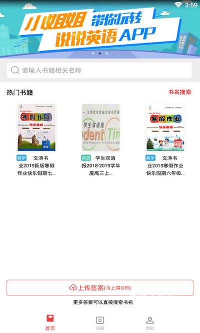 答案圈官方版_https://www.wordpress6.com_学习教育_第1张