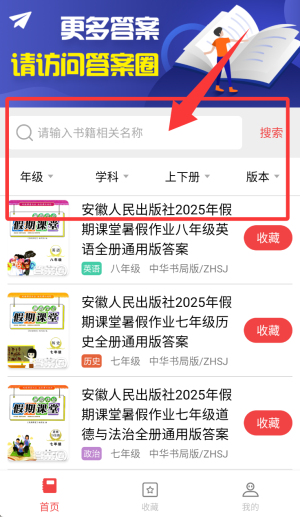 扫一扫答题软件_https://www.wordpress6.com_学习教育_第1张
