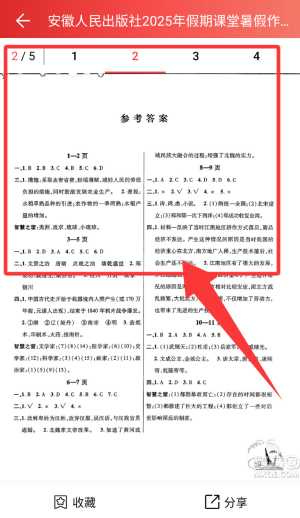 扫一扫答题软件_https://www.wordpress6.com_学习教育_第3张